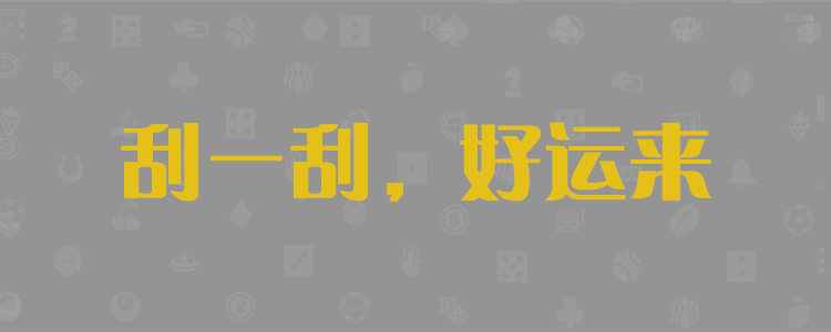 在线,开奖,结果,预测,咪牌,查询,分析,走势
